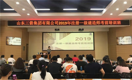 yl6809永利集团成功举办2019年度一级建造师考前培训班