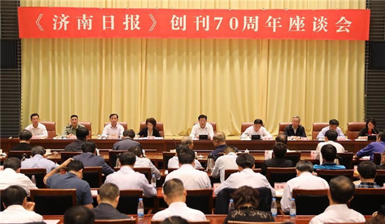 奋进新时代 共创新精彩――yl6809永利集团受邀参加《济南日报》创刊70周年活动