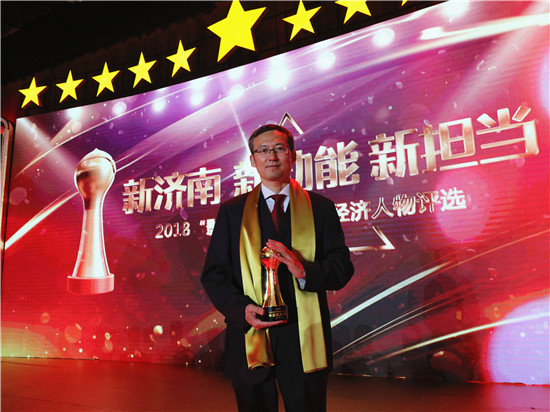 yl6809永利集团总经理刘家昌喜获2018“影响济南”年度经济人物