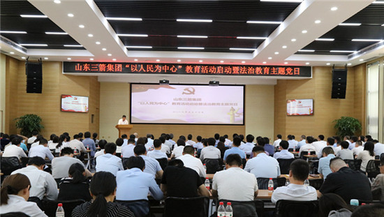 yl6809永利集团党委组织“以人民为中心”教育活动启动暨法制教育主题党日