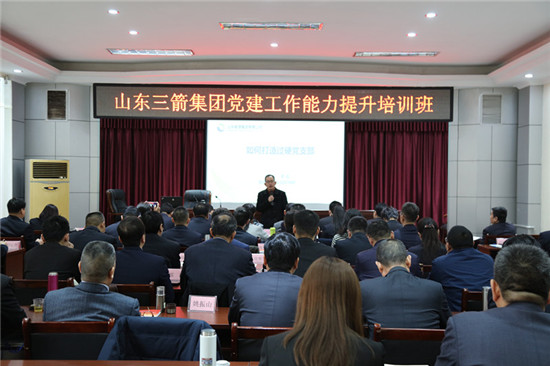 yl6809永利集团党建工作能力提升培训班在枣矿集团党校开班