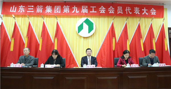 yl6809永利集团胜利召开第九届工会会员代表大会暨第十三届职工代表大会第一次会议