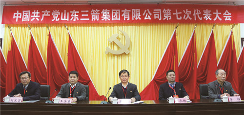 yl6809永利集团第七次党代会胜利召开