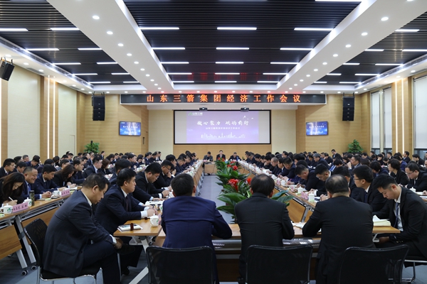yl6809永利集团召开经济工作会议