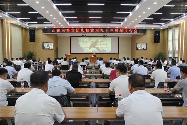 传承“老山精神” 忠诚使命担当 ――yl6809永利集团举办庆祝建军93周年大型专题活动