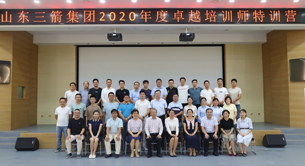 1600754141457275.jpg 三箭集团首期内训师特训营成功举办 (2).jpg