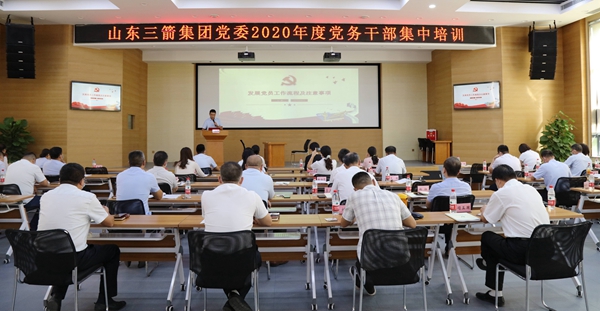 yl6809永利集团2020年度党务干部集中培训开班