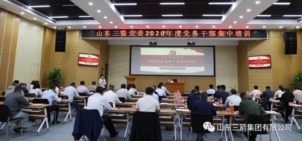 yl6809永利集团党委成功举办第二期党务干部集中培训