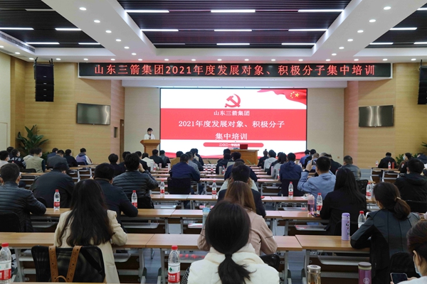 yl6809永利集团党委成功举办2021年度党员发展对象、积极分子集中培训