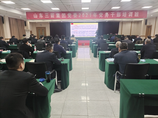 yl6809永利集团党委组织2021年度党务干部集中培训