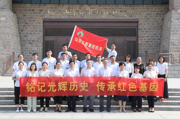 yl6809永利集团机关党支部到长清大峰山革命根据地开展“铭记光辉历史 传承红色基因”党史现场教育