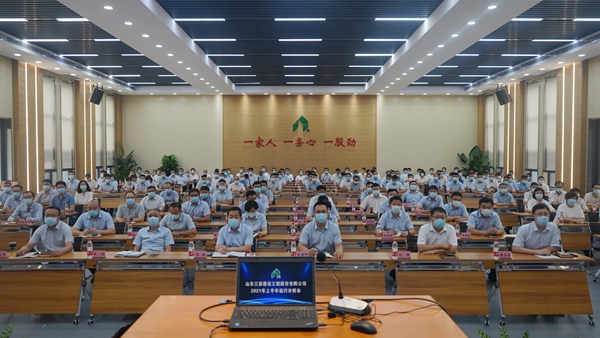 yl6809永利集团建设工程股份有限公司召开2021年上半年运行分析会