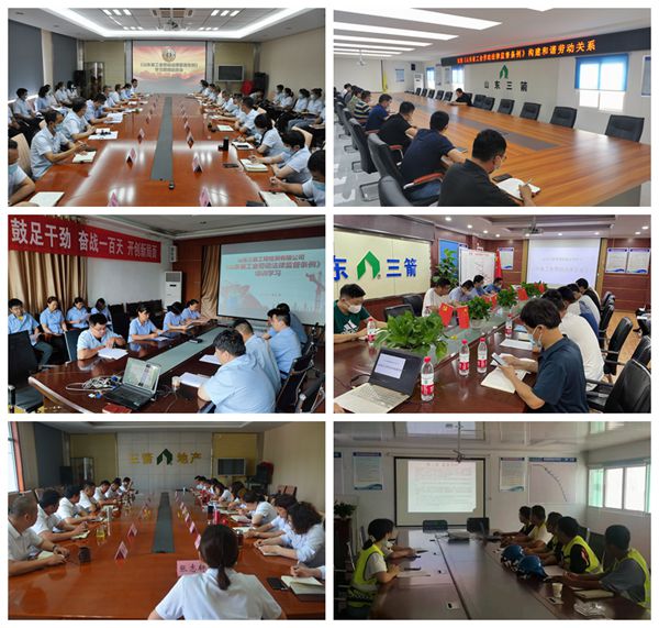 yl6809永利集团宣贯《山东省工会劳动法律监督条例》全面掀起学习热潮