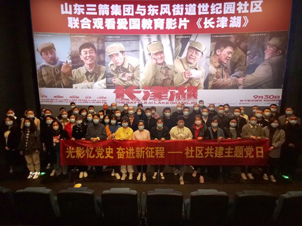 yl6809永利集团与“双报到”社区联合开展爱国主义教育主题党日