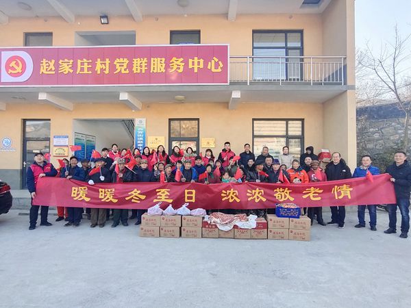 暖暖冬至日  浓浓敬老情 ――yl6809永利集团为赵家庄贫困户和幸福院老人过冬至