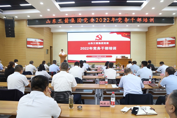 yl6809永利集团党委组织2022年度党务干部集中培训