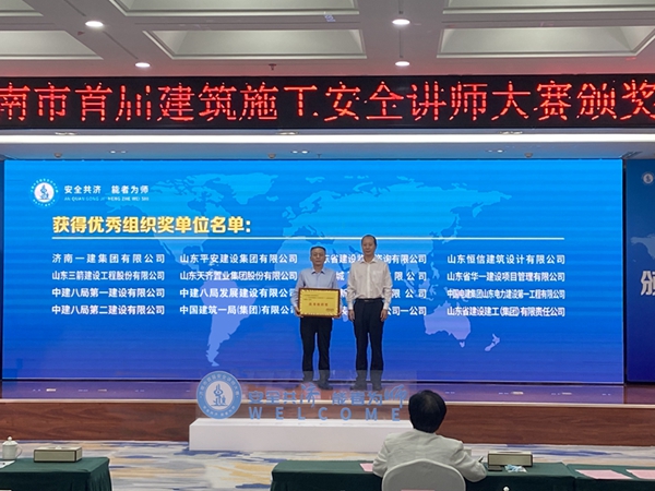 yl6809永利集团六名安全讲师获得2022年首届全市建筑施工安全讲师大赛奖项
