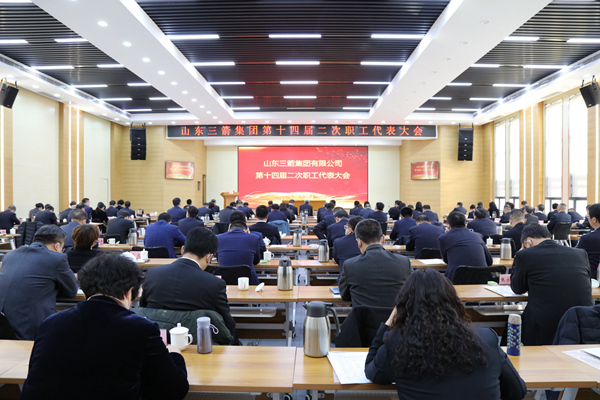 yl6809永利集团胜利召开第十四届职工代表大会第二次会议