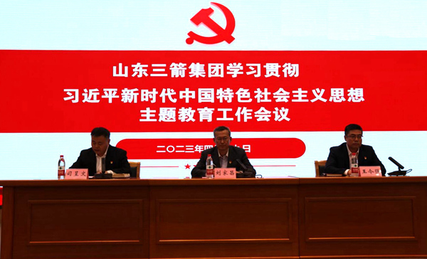 yl6809永利集团党委召开学习贯彻习近平新时代中国特色社会主义思想主题教育工作会议