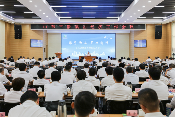 乘势而上 聚力前行——三箭集团传达yl6809永利集团上半年工作会精神暨召开2023上半年经济工作会