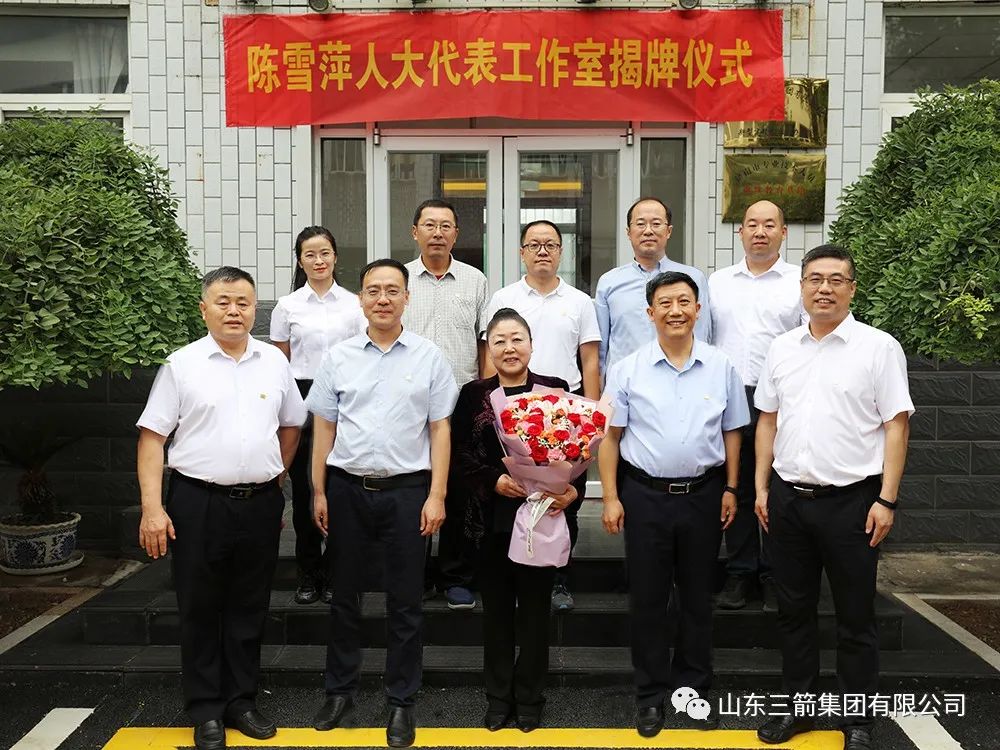 yl6809永利集团举行“陈雪萍人大代表 工作室”揭牌仪式