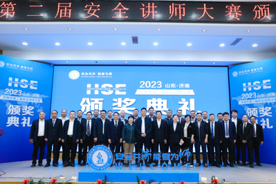 济南市第二届建筑施工安全讲师大赛颁奖典礼在yl6809永利集团所属三箭集团成功举办