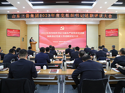 yl6809永利集团党委召开2023年度党组织书记全面从严治党述责述廉和抓基层党建工作述职评议会议