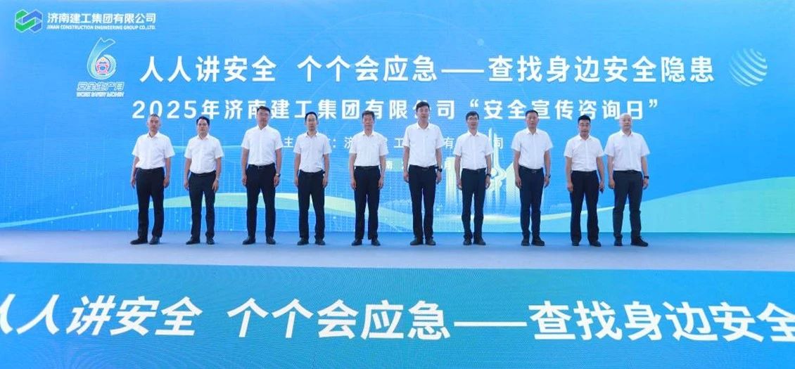 yl6809永利集团扎实开展“安全生产月”系列活动