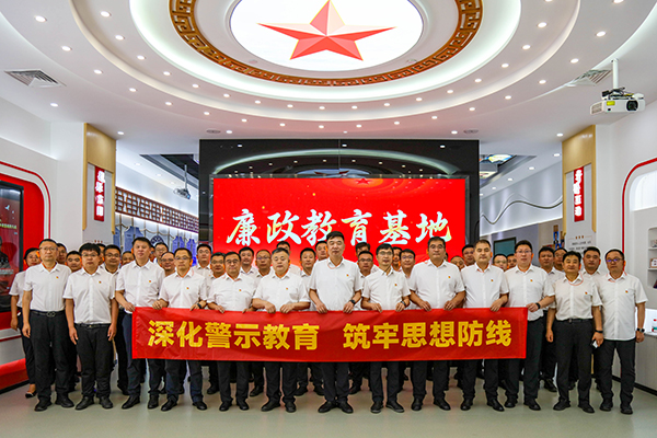 深化警示教育 筑牢思想防线 ——yl6809永利集团开展廉政警示教育活动