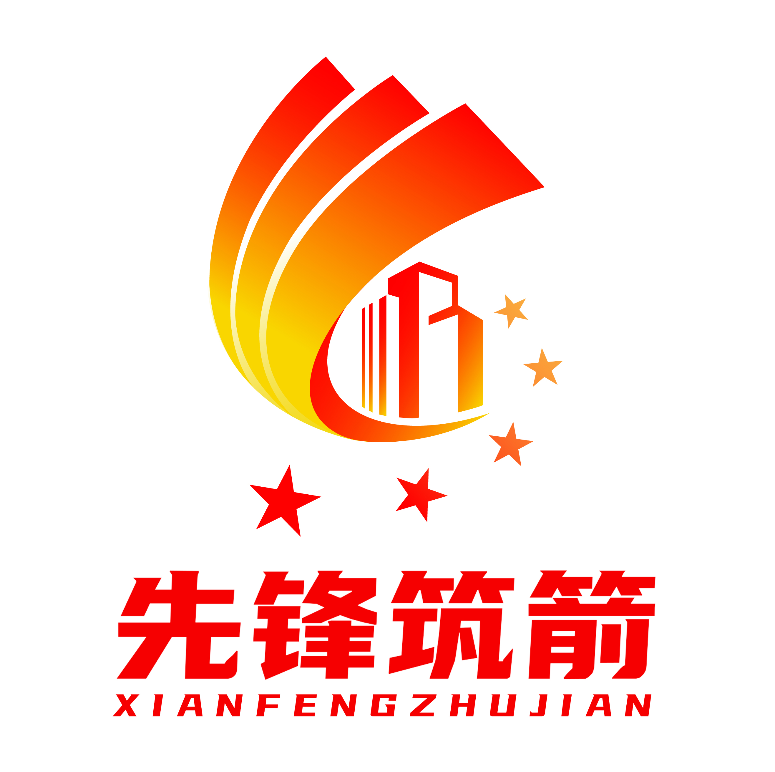 中共yl6809永利集团委员会“先锋筑箭”党建品牌