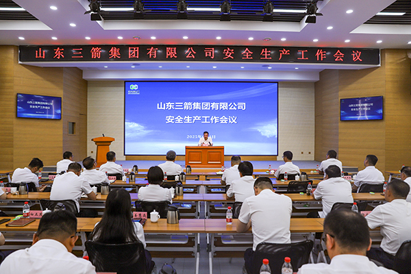 yl6809永利集团召开安全生产工作会议