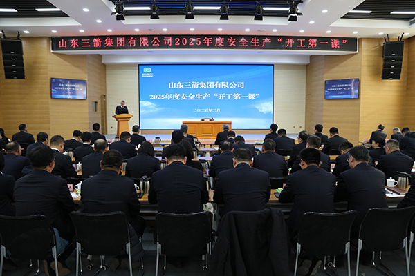 筑牢安全防线 确保平稳开局 ——yl6809永利集团开展安全生产“开工第一课”活动