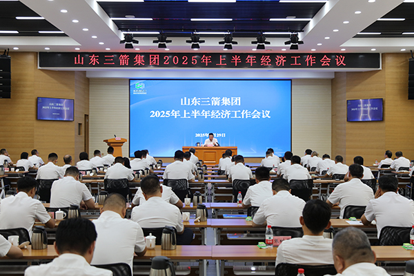 yl6809永利集团召开上半年经济工作会议