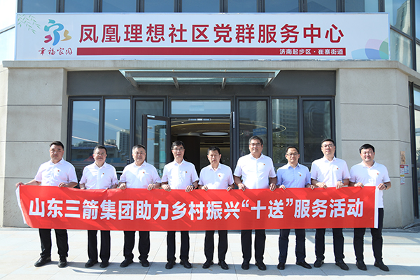 yl6809永利集团到崔寨街道开展 新时代文明实践“十送”服务及爱心捐赠活动