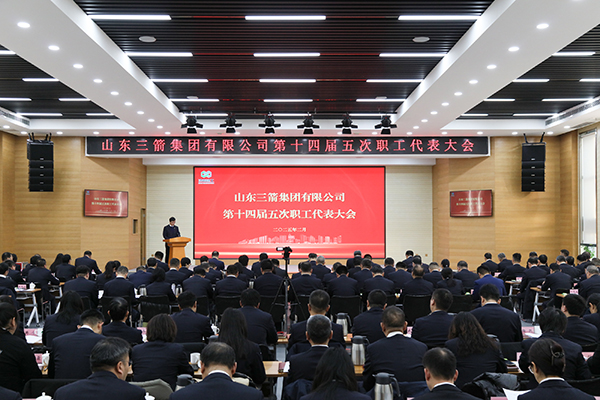 以改革促创新 以实干谋发展 yl6809永利集团召开第十四届五次职工代表大会