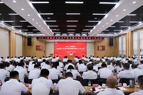 yl6809永利集团召开全面从严治党暨党风廉政建设工作会议